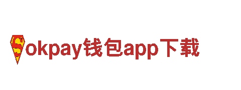 玩家福音! 专业okpay钱包app下载游戏广告公司